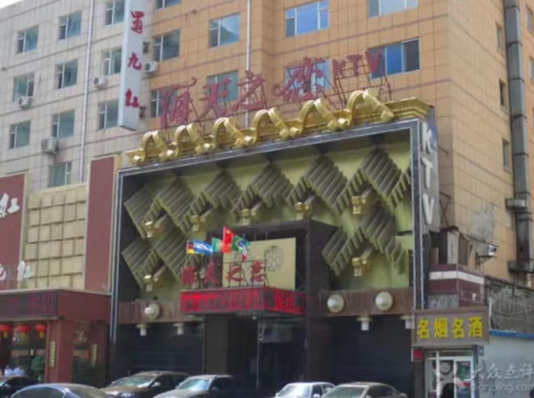 长春海天之恋消费价格点评