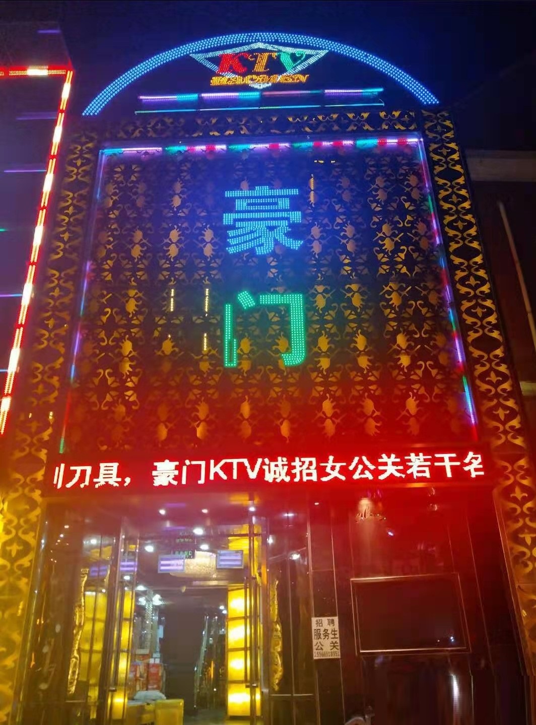 长春豪门消费价格点评